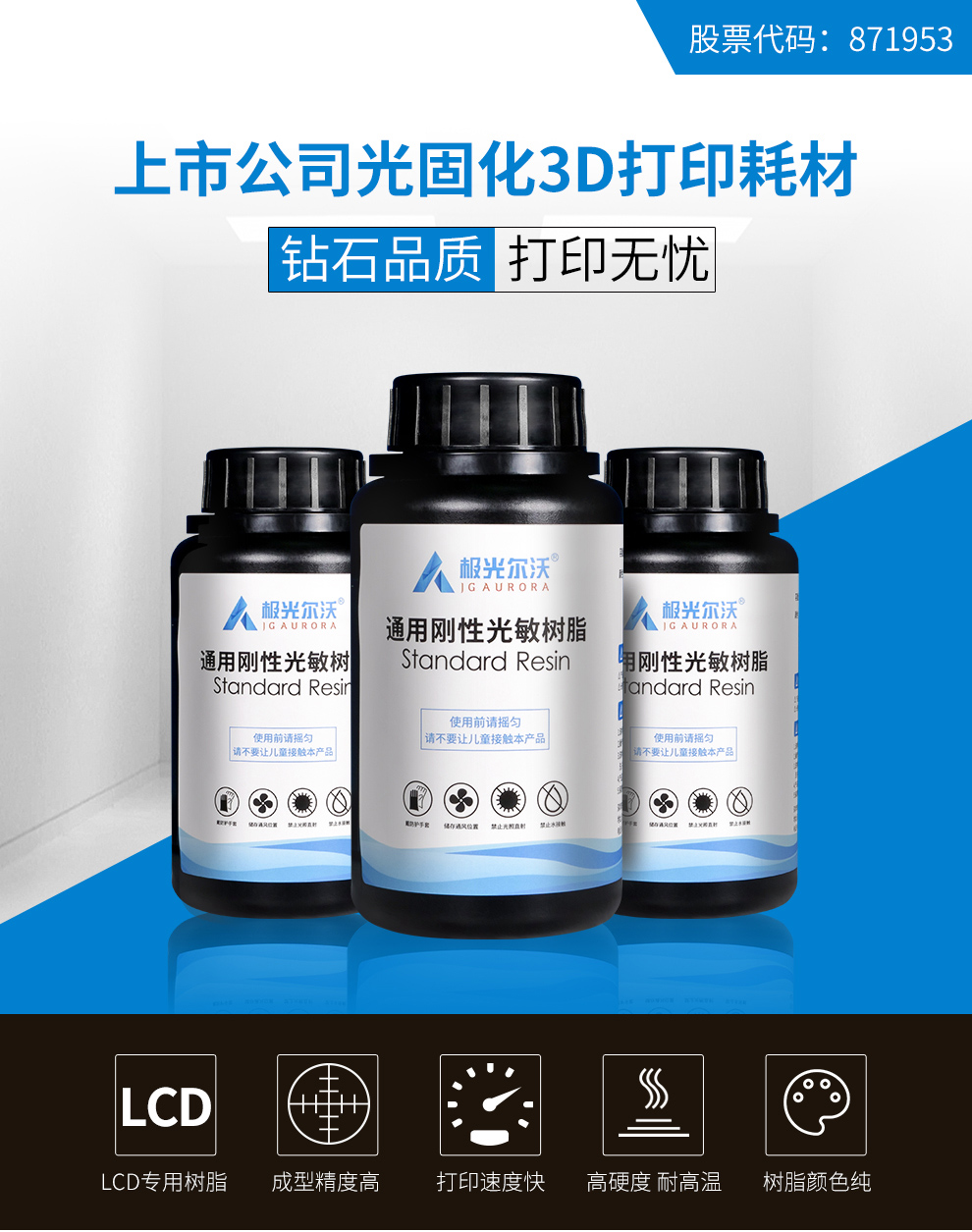 一3D打印光敏樹脂對(duì)人體有害嗎？光敏樹脂有什么特性？