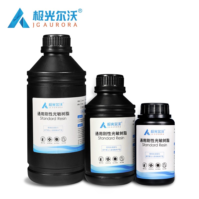 光敏樹脂耗材
